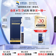夸迪華熙煥顏2.0藍(lán)銅勝肽次拋精華液1.25ml*1支抗皺