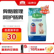 麥富迪狗糧 藻趣兒2.5kg 幼犬中大型小型犬通用（牛肉螺旋藻）金毛泰迪