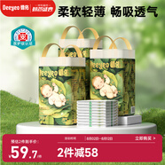德佑?jì)雰焊裟驂|一次性沁氧寶寶護(hù)理墊不可洗透氣姨媽墊L碼45*60cm60片