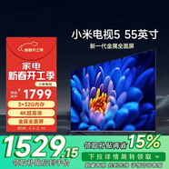 小米（MI）小米電視43/55/65/75/77/85英寸電視4K超高清家用平板 55英寸 5 55