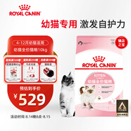 皇家幼貓貓糧 幼貓奶糕 K36 通用糧 4-12月 10KG