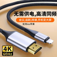 hdmi線適用蘋果高清線電視顯示器機(jī)頂盒高清連接線2.0HDTV線 蘋果轉(zhuǎn)HDMI（2m）鋁合金款