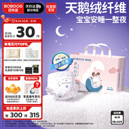 巴布豆（BOBDOG）夢(mèng)的初語拉拉褲XL號(hào)32片尿不濕【品牌直供 安心品質(zhì)】