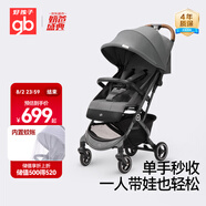 好孩子（gb）小情書D619 0-3歲可坐可躺輕便遛娃車單手折疊嬰兒推車 魅影灰