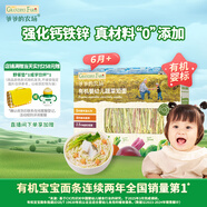 爺爺?shù)霓r(nóng)場嬰幼兒有機(jī)蔬菜短面200g 寶寶營養(yǎng)輔食面條兒童早餐碎碎面6月+
