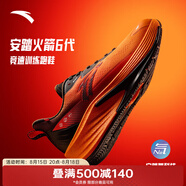 安踏（ANTA）火箭6代運(yùn)動(dòng)鞋男鞋防潑水夏季防滑競(jìng)速體側(cè)跑步鞋子男112445581 朱柿橙/基礎(chǔ)黑/熒光亮深紅-4 40