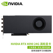 英偉達（NVIDIA）RTX30系列4090公版定制渦輪AI深度學習訓練推理大模型專業(yè)顯卡 RTX4090 24G 渦輪版 普通發(fā)票