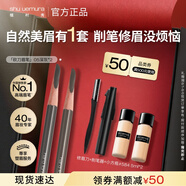 植村秀經(jīng)典砍刀眉筆雙支裝（ 灰色05*2）生日禮物送女友