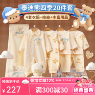 班杰威爾（BANJVALL）新生兒衣服春秋純棉嬰兒禮盒剛出生寶寶衣服用品待產(chǎn)包百天見面禮 四季泰迪熊B款 66cm (0-6個月)