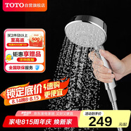 TOTO衛(wèi)浴淋浴噴頭龍頭多功能壁掛式手持花灑TBW01018CVD(05-H)