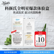 科顏氏（Kiehl's）高霜3ml+金水3ml+白泥5ml+淡斑1.5ml