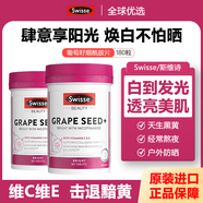 Swisse澳洲Swisse斯維詩4倍深海魚油軟膠囊學生補腦omega3成人dha魚肝油 葡萄籽煙酰胺片180粒*2瓶