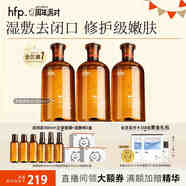 hfp果酸水 爽膚水濕敷水控油保濕乳糖酸收縮毛孔護膚品生日禮物女 【囤貨裝】果酸精粹水380ml*3