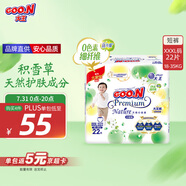 大王【品牌直供 安心品質(zhì)】天使自然之恩拉拉褲XXXL22片(18-35kg)
