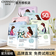 自然堂面膜植物補(bǔ)水喜馬拉雅補(bǔ)水保濕細(xì)致毛孔舒緩面膜貼護(hù)膚品男女 50片【植物面膜】