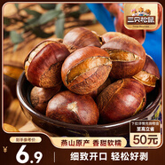三只松鼠開口甘栗  每日堅果炒貨干果休閑零食即食板栗120g/袋