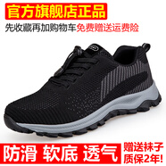 匠孜2025年春夏官方足老人鞋官網(wǎng)男士防滑爸爸鞋休閑運動鞋健步鞋 2901黑色男_輕便防滑透氣 39 _標準尺碼