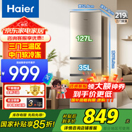 海爾冰箱三開門風(fēng)冷/直冷超薄小型家用租房節(jié)能省電大容量?jī)粑侗ｕr三門三溫小型電冰箱以舊換新補(bǔ)貼 熱銷款【二級(jí)能效】219升三門直冷冰箱