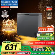 美菱（MeiLing）201升減霜家用冰柜冷藏冷凍轉換單溫冷柜一級能效租房母嬰母乳小冰箱BC/BD-201DTCX國家補貼