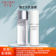 資生堂（Shiseido）男士護膚水乳套裝爽膚水150ml乳液100ml補水保濕控油男友生日禮物 150爽膚水+100ml乳液套裝