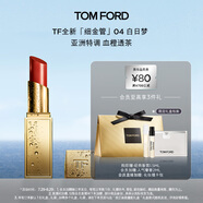 TOM FORD明星同款 全新細(xì)金管TF口紅04白日夢唇膏 唇頰兩用腮紅生日禮物女