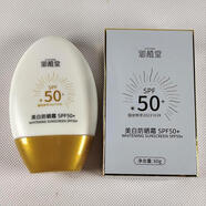 御植堂美白防曬霜60g產(chǎn)品編號41023 1盒