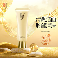 中草集人參潔面膏 120g 氨基酸表活洗面奶 臉部清潔