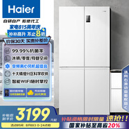 海爾（Haier）539升十字對(duì)開四開雙開門白色風(fēng)冷無(wú)霜家用電冰箱一級(jí)能效變頻BCD-539WGHTDEDWVU1國(guó)家補(bǔ)貼20%