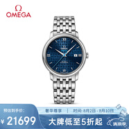 歐米茄（OMEGA）瑞士手表 碟飛系列機械男表424.10.40.20.03.003 清涼季禮物