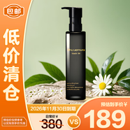 植村秀煥顏臻黑潔顏油150ml控油清爽膚感清潔毛孔混油肌【臨期清倉】