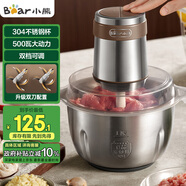 小熊（Bear）絞肉機(jī) 電動多功能料理攪拌機(jī)打肉機(jī)餃子肉餡蒜蓉機(jī) 攪肉機(jī) 2.6大容量不銹鋼杯 QSJ-L05H7雙刀