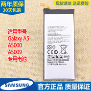 三星原裝三星Galaxy A5手機(jī)電池A5000電池大容量SM一A5009原廠鋰電板 A5/A5000/A5009電池+工具+