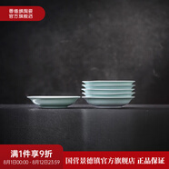 景德鎮(zhèn)（jdz）官方陶瓷影青瓷餐具無鉛純色碗盤組合搬家喬遷禮物家用搬家禮物 流影醋碟6個(gè)裝