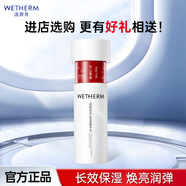 溫碧泉（WETHERM）爽膚水濕敷水精華水男女護(hù)膚化妝品 補(bǔ)水保濕滋潤好吸收不油大瓶 天山雪蓮精華水50ml