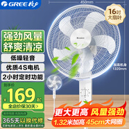 格力（GREE） 電風(fēng)扇家用節(jié)能落地扇學(xué)生立式大風(fēng)量客廳宿舍機(jī)械五葉扇FD-4012