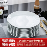 陶相惠陶瓷大盤子純白自助餐盤10只裝10寸家用釉下彩菜盤果盤簡(jiǎn)約餃子盤