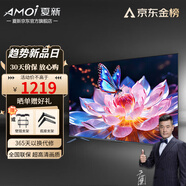 夏新液晶電視機 32/37/43/47/55/60/65/70/75/85/100英寸4K超高清網(wǎng)絡(luò )智能語(yǔ)音投屏防藍光miniled電視 55英寸 【智能網(wǎng)絡(luò )版】