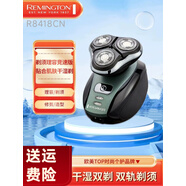 雷名頓剃須刀雷明頓Remington剃須刀電動男士旋浮動獨立三刀頭刮胡刀 R8418CN