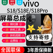 森麥康vivo S18 S18Pro S18e S19 S19Pro屏幕總成vivoS18觸摸液晶顯示屏內(nèi)外一體屏 S18屏幕【加框-炫黑】純?cè)瑼MOLED指紋高刷版