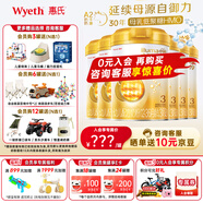 惠氏【官方授權(quán)】蘊(yùn)淳A2奶源啟賦幼兒配方奶粉3段（12-36月）810g 6罐 （新國(guó)標(biāo)）