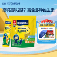 雀巢（Nestle）愛思培腦力加油站青少年成長學(xué)生奶粉350g高鋅高鈣6-15歲