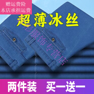 夢夢奇牛仔褲男薄款夏季溥簿冰絲款中老年男褲休閑褲高腰寬松爸爸深 夏季 淺藍+淺藍 薄款 30 腰圍2尺3105-115斤