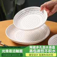 陶瓷蒸盤(pán)餃子盤(pán)蒸包子蒸海鮮瀝水盤(pán)圓形多孔蒸格蒸籠水果盤(pán)微波爐 直徑23cm陶瓷蒸盤(pán) 更環(huán)保 不變形不褪色可用微波爐