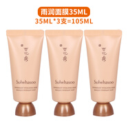 優(yōu)選3支共105ML新版雨潤睡眠面膜35ml與潤免洗補(bǔ)水滋潤修護(hù)小樣 105g
