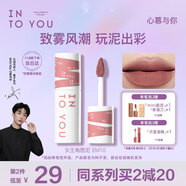 INTO YOU女主角唇泥霧面唇頰兩用唇釉口紅七夕情人節(jié)禮物女EM10煙熏摩卡