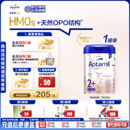愛他美（Aptamil）德國白金版HMO 幼兒配方奶粉2+段 (2歲及以上) 800g 德愛白金