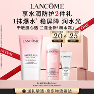 蘭蔻「粉水霜」30ml乳霜舒緩滋潤(rùn)補(bǔ)水保濕護(hù)膚品套裝生日禮物送女友