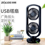 中聯(lián)（ZOLEE）USB搖頭塔扇家用多肉養殖植物風(fēng)扇多角度通風(fēng)桌面扇臺扇定時(shí) 黑色充電款