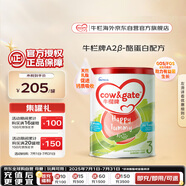 牛欄牌(Cow&Gate)幼兒配方奶粉 A2 β-酪蛋白 3段(1-3歲) 900g