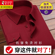 啄木鳥長袖襯衫男士裝免燙抗皺商務(wù)休閑黑白色短袖職業(yè)正裝襯衣上衣服 酒紅色（長） L